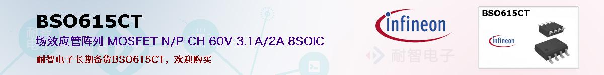 BSO615CTıۺͼ