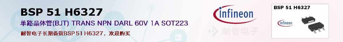 BSP 51 H6327ıۺͼ