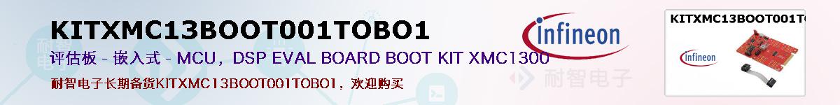 KITXMC13BOOT001TOBO1ıۺͼ