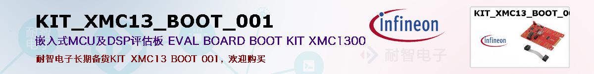 KIT_XMC13_BOOT_001ıۺͼ