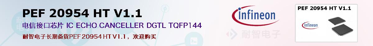 PEF 20954 HT V1.1ıۺͼ