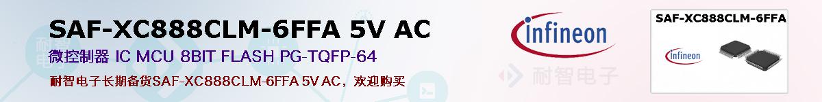 SAF-XC888CLM-6FFA 5V ACıۺͼ