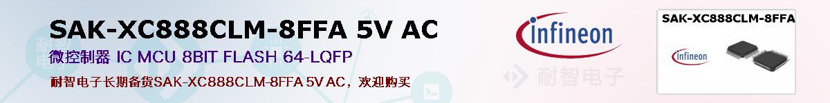 SAK-XC888CLM-8FFA 5V ACıۺͼ